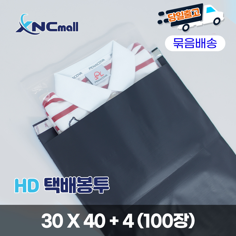 HD택배봉투 / HD 3040 G / 30 x 40 + 4 / 100장
