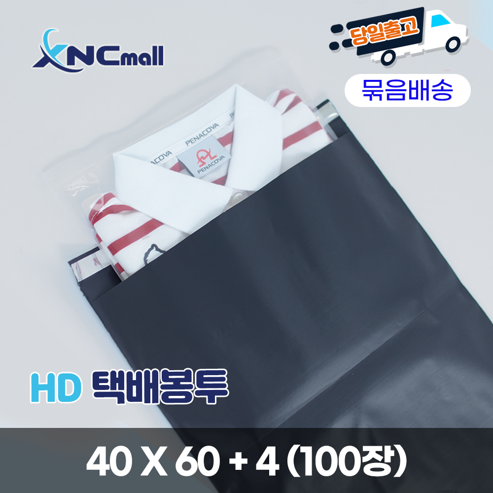 HD택배봉투 / HD 4060 G / 40 x 60 + 4 / 100장