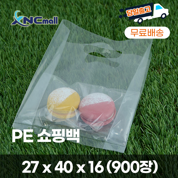 [무료배송] 비닐쇼핑백-대 / 27 x 40 x (폭 16) / 900장