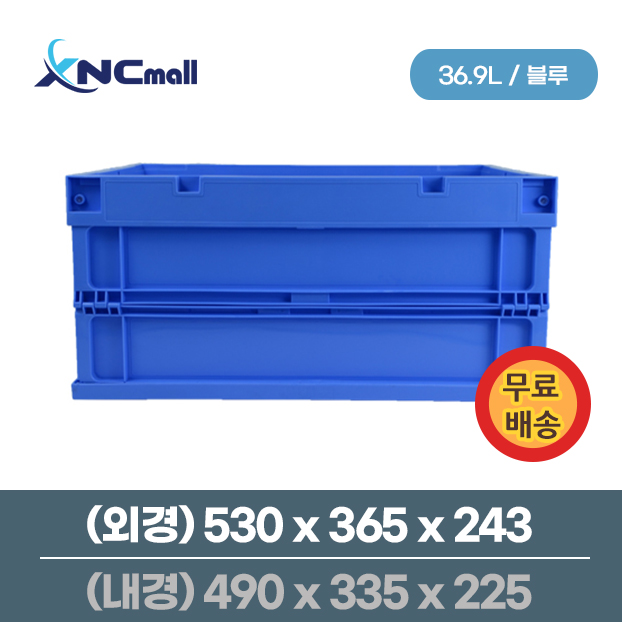 [무료배송] 접이식 물류박스 / B530365243 / 블루 / 1개