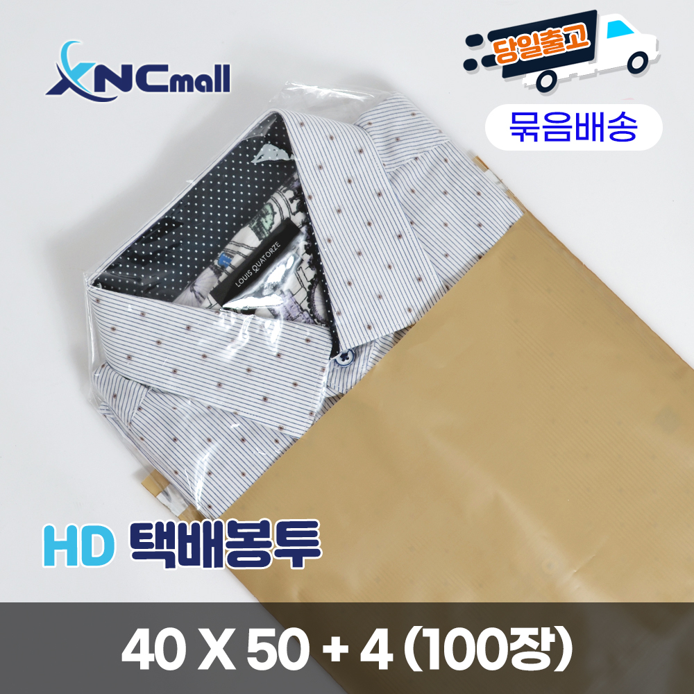 HD택배봉투 / HD 4050 BE / 40 x 50 + 4 / 100장