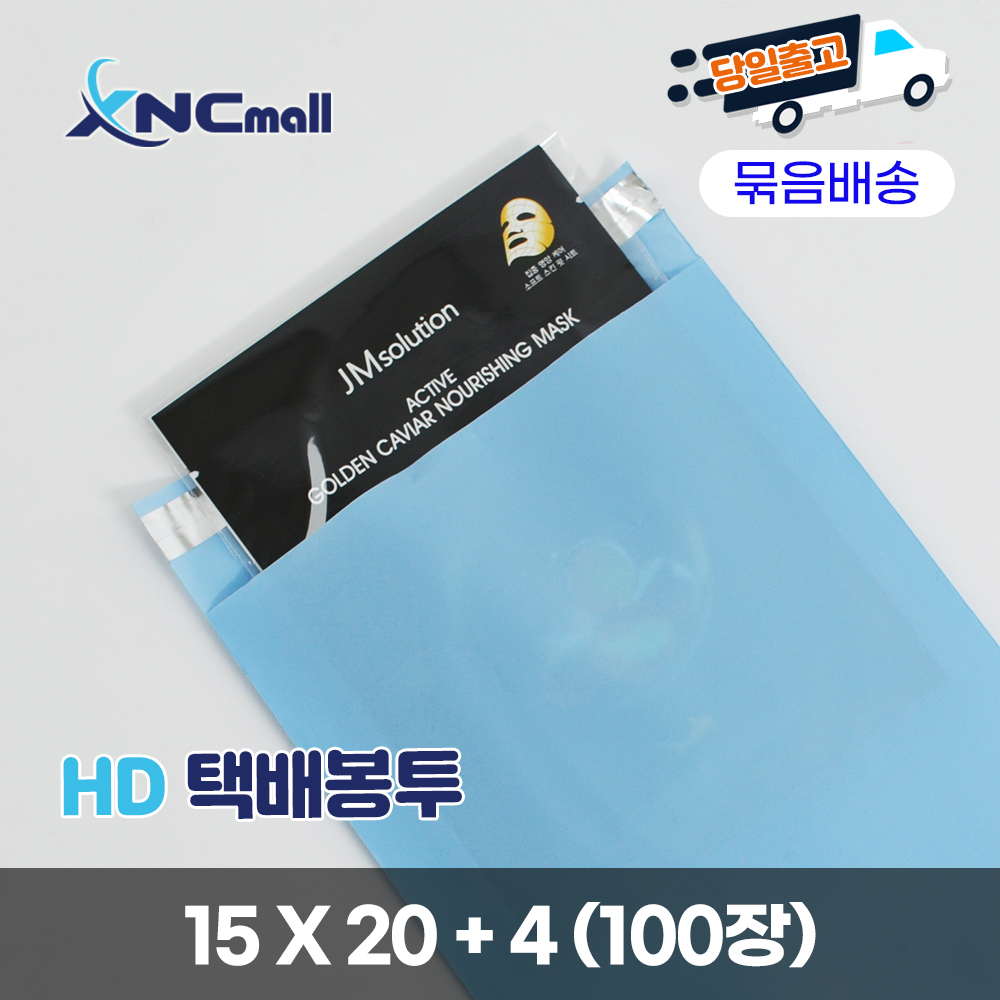 HD택배봉투 / HD 1520 SB / 15 x 20 + 4 / 100장